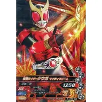 Ganbarizing - Kamen Rider Kuuga