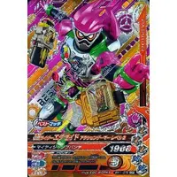 Ganbarizing - Kamen Rider Ex-Aid