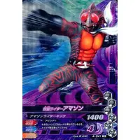 Ganbarizing - Kamen Rider Amazon / Kamen Rider Amazon (Character)