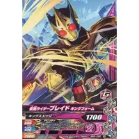 Ganbarizing - Kamen Rider Blade