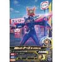 Ganbarizing - Kamen Rider Geats / Kamen Rider Na-Go
