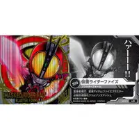 Stickers - Kamen Rider 555 / Kamen Rider Faiz