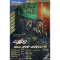 Ganbarizing - Ganba Legends - Kamen Rider Geats / Kamen Rider Tycoon