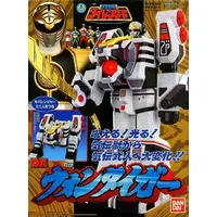 Transformation Devices - Gosei Sentai Dairanger / KibaRanger