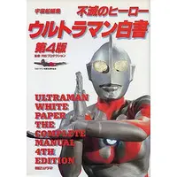 Book - Ultraman