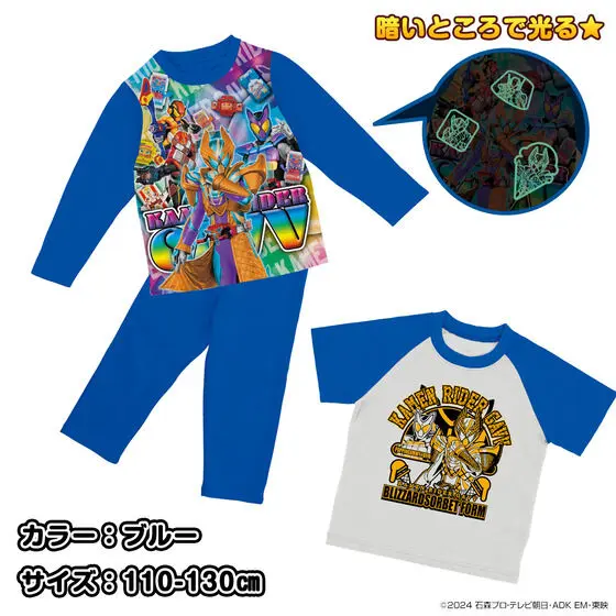 Kids Clothes - Luminous Pajamas - Premium Bandai Limited - Kamen Rider Gavv / Kamen Rider Gavv (Character)