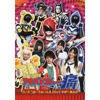 Book - Hikonin Sentai Akibaranger