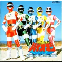 Soundtrack - CD - Choudenshi Bioman