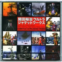Illustration book - Ultraman