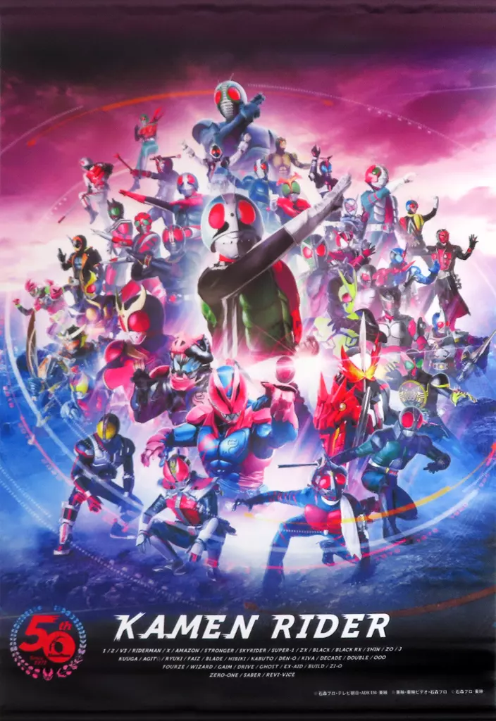 Kamen Rider Store Limited - Kamen Rider