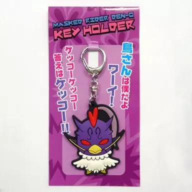 Key Chain - Kamen Rider Den-O / Ryutaros