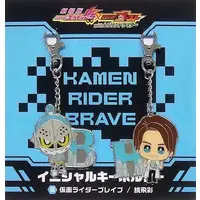 Key Chain - Kamen Rider Ghost / Kamen Rider Brave