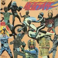 CD - Kamen Rider