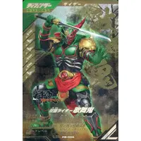Ganbarizing - Ganba Legends - Kamen Rider Hibiki / Kamen Rider Kabuki