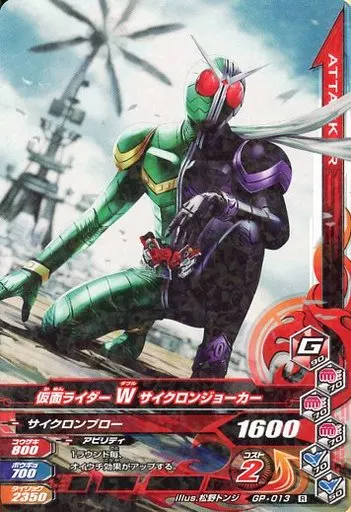 Ganbarizing - Kamen Rider W / Kamen Rider Double