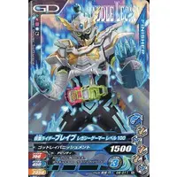 Ganbarizing - Kamen Rider Ex-Aid / Kamen Rider Brave