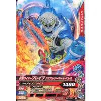 Ganbarizing - Kamen Rider Ex-Aid / Kamen Rider Brave