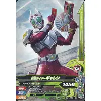 Ganbarizing - Kamen Rider Blade / Kamen Rider Garren
