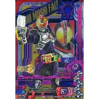 Ganbarizing - Kamen Rider Ex-Aid / Kamen Rider Genm