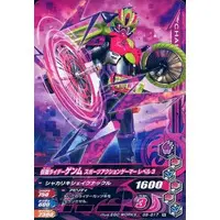 Ganbarizing - Kamen Rider Ex-Aid / Kamen Rider Genm
