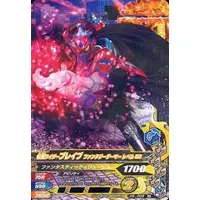 Ganbarizing - Kamen Rider Ex-Aid / Kamen Rider Brave