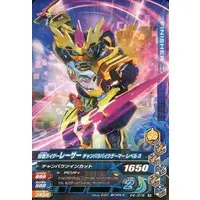 Ganbarizing - Kamen Rider Ex-Aid / Kamen Rider Lazer