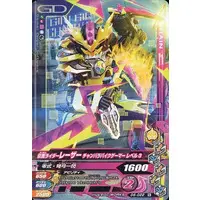 Ganbarizing - Kamen Rider Ex-Aid / Kamen Rider Lazer
