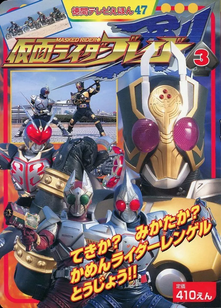Book - Kamen Rider Blade / Kamen Rider Leangle