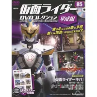 Book - Kamen Rider Kiva