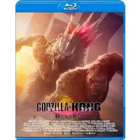 Blu-ray - Godzilla x Kong: The New Empire / King Kong