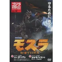 DVD - Godzilla / Mothra