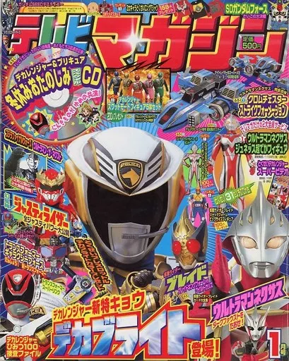 Book - Tokusou Sentai Dekaranger / DekaBright
