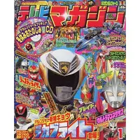 Book - Tokusou Sentai Dekaranger / DekaBright