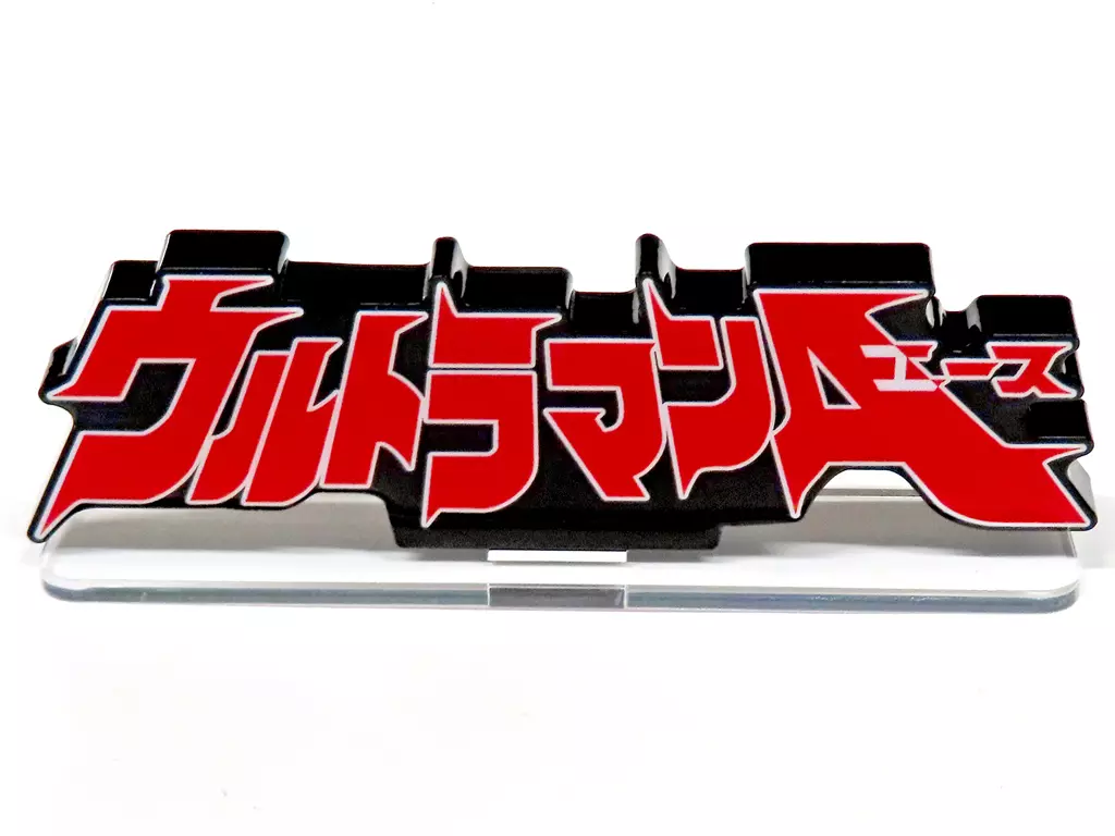 Acrylic Logo Display EX - Ultraman Ace / Ultraman Ace (Character)