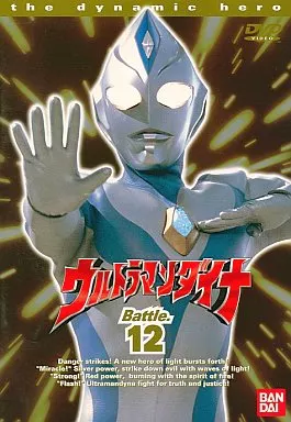 DVD - Ultraman Dyna / HANE2 (Hanejiro)