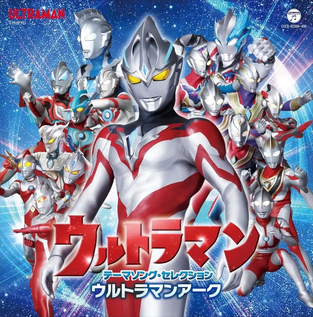 Soundtrack - CD - Ultraman Ginga / Ultraman Victory