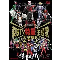 DVD - Shuriken Sentai Ninninger