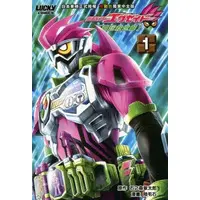Book - Kamen Rider Ex-Aid