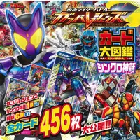 Ganba Legends - Kamen Rider Gavv