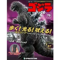Book - Godzilla