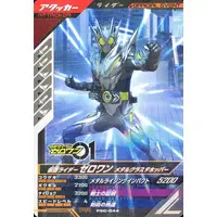 Ganbarizing - Ganba Legends - Kamen Rider Zero-One