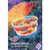 Ganba Legends - Ganbarizing - Kamen Rider Gavv / Gochizo