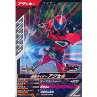 Ganbarizing - Ganba Legends - Kamen Rider W / Kamen Rider Accel