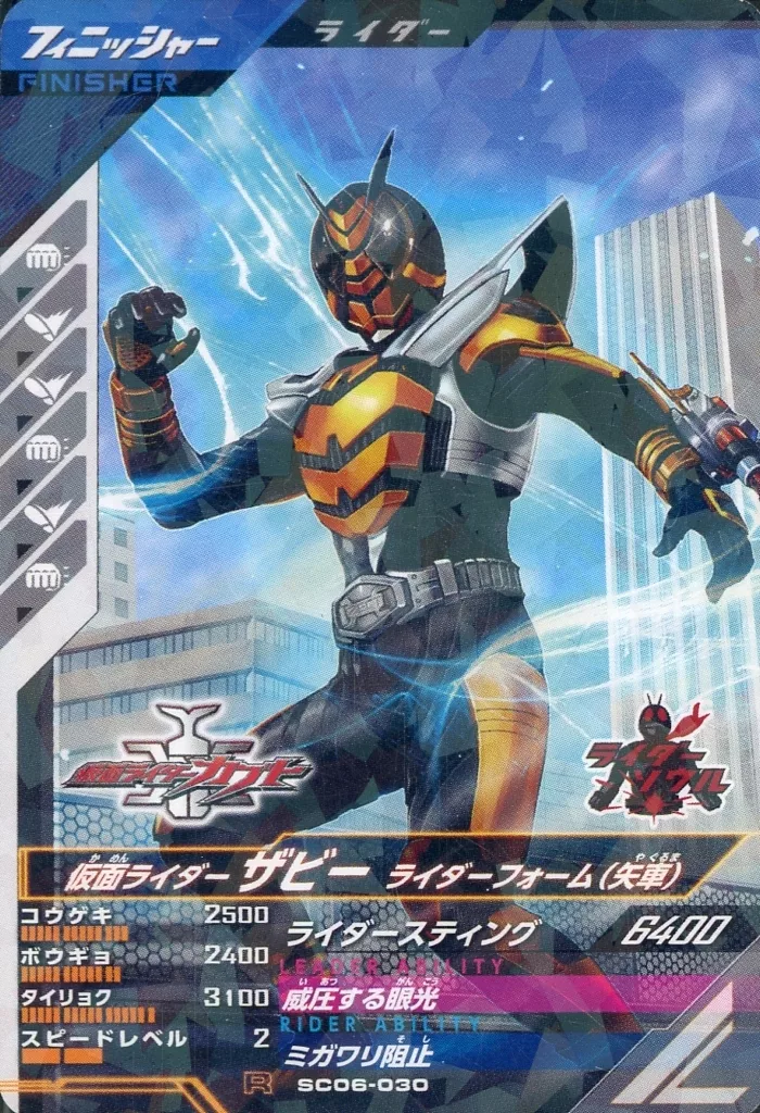 Ganbarizing - Ganba Legends - Kamen Rider Kabuto / Kamen Rider TheBee