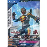 Ganbarizing - Ganba Legends - Kamen Rider Kabuto / Kamen Rider TheBee