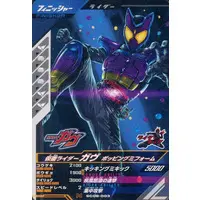 Ganbarizing - Ganba Legends - Kamen Rider Gavv / Kamen Rider Gavv (Character)