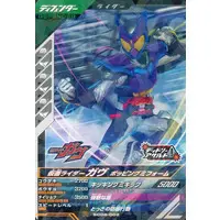 Ganbarizing - Ganba Legends - Kamen Rider Gavv / Kamen Rider Gavv (Character)
