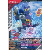 Ganbarizing - Ganba Legends - Kamen Rider Gavv / Kamen Rider Gavv (Character)