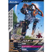 Ganbarizing - Ganba Legends - Kamen Rider Saber / Kamen Rider Buster