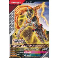 Ganbarizing - Ganba Legends - Kamen Rider Saber / Kamen Rider Espada